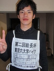 「六大学ハイク」で使用したゼッケン