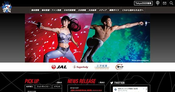 人材募集、大会演出にHP刷新。 フェンシングの改革が止まらない!