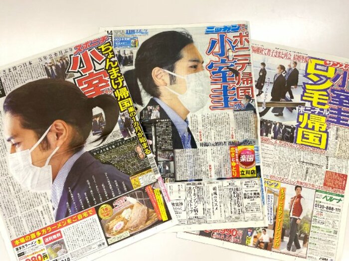 大谷や白鵬なみの熱量で、9月のスポーツ紙が夢中で報じた「ロン毛」小室さんと「せんべい」総裁選の過剰なディテール＜Number Web＞ photograph by BUNGEISHUNJU