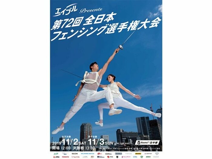 新刊『CHANGE』はビジネス書!?太田雄貴会長、“3度目”の日本選手権。<Number Web> photograph by FJE