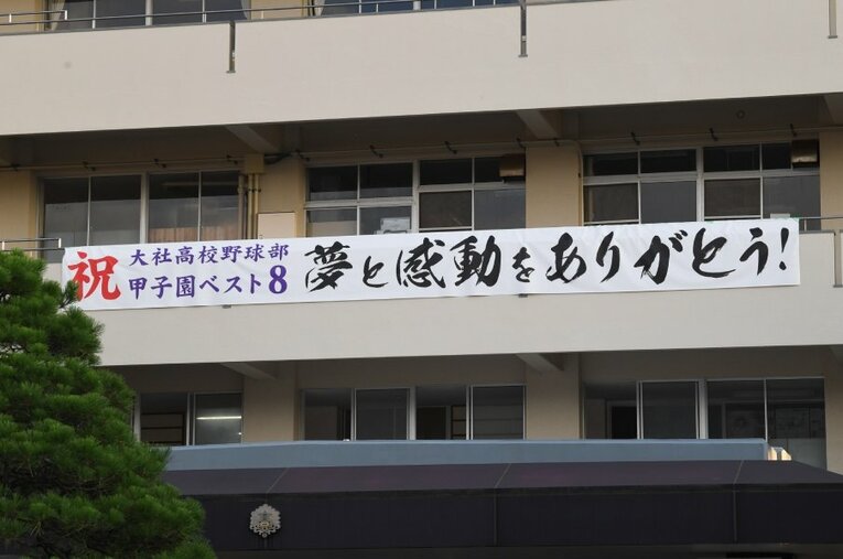 昨夏の甲子園直後、大社の校舎外観を撮影 ／ photograph by Kota Inoue