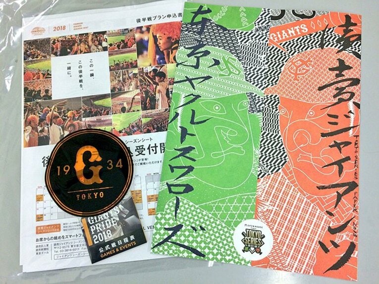 ロシアW杯の喧噪を抜けて……。ぶらり鎌ケ谷で清宮幸太郎を見る旅。(2)