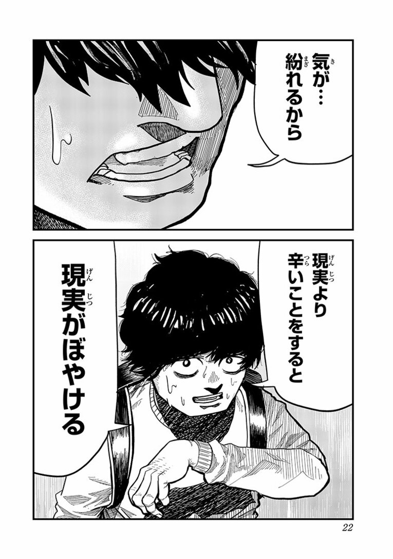 彼らはなぜ「たった10秒」「わずか100m」の距離に人生を懸けるのか…？ “一瞬”に魅せられた男たちの「狂気と情熱」――『ひゃくえむ。』第1話(20)