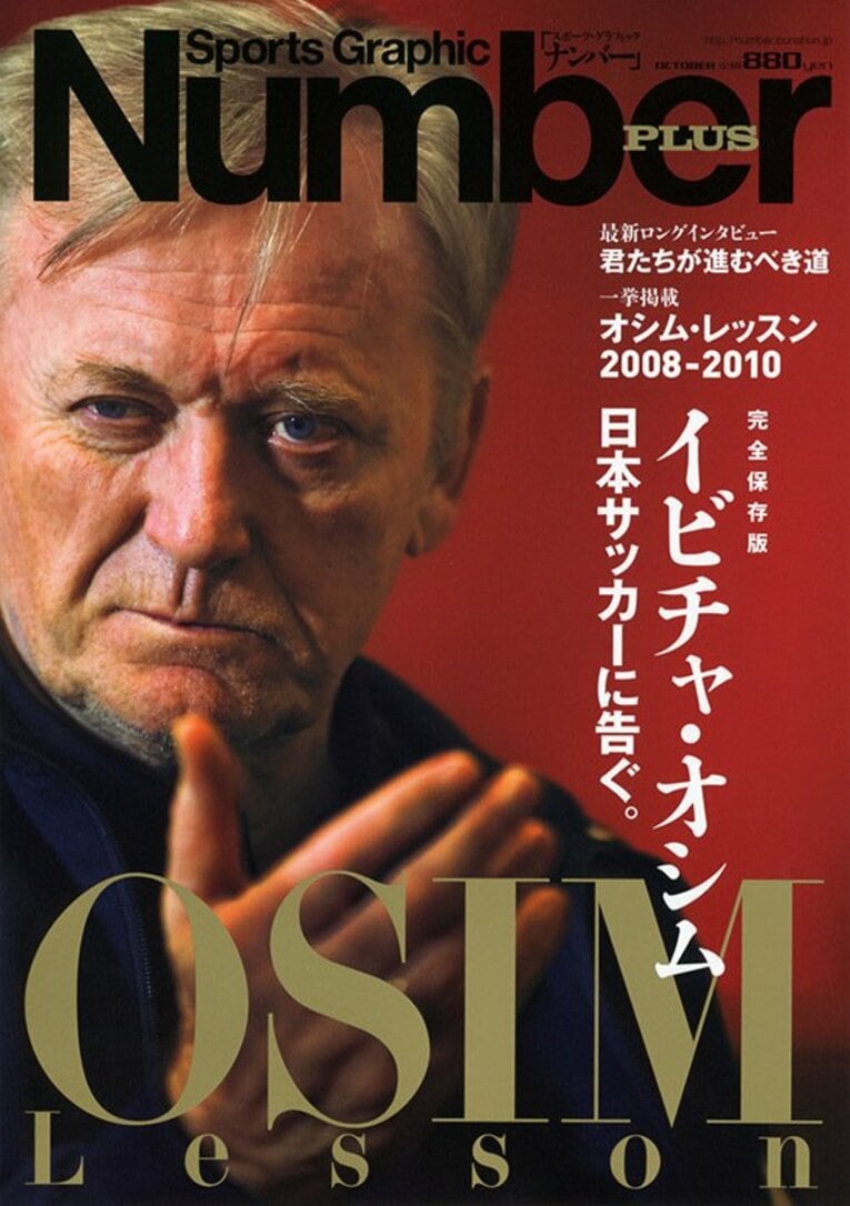 Sports Graphic Number PLUS October 2010