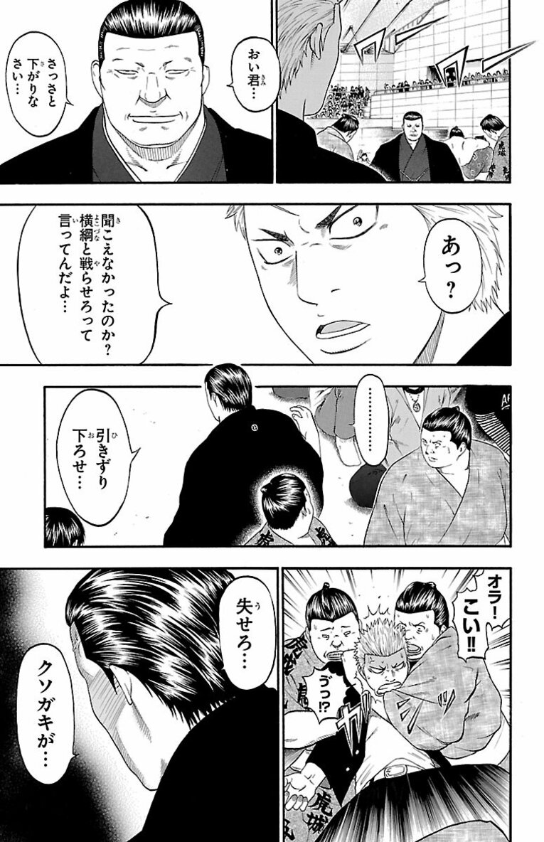 相撲界追放“史上最悪”大関の息子が初めて触れた相撲の世界で見せたのは…？ 父を越え「神の依り代」横綱を目指す！――『バチバチ』第1話(20)