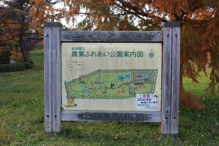 施設と言えばこちらも広い敷地を誇る「岩手県立農業ふれあい公園」　©NumberWeb