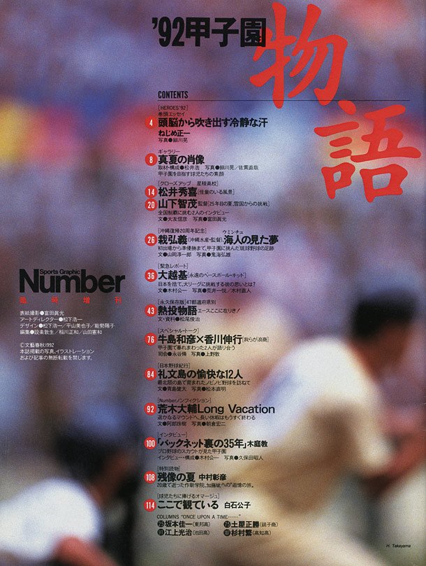 目次