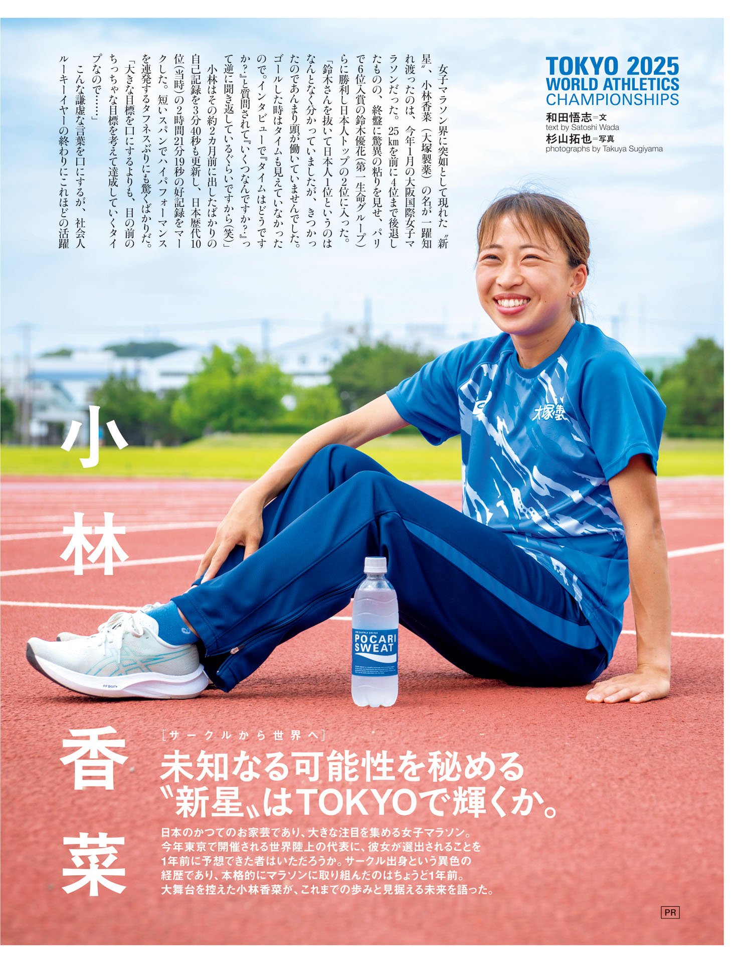 小林香奈「サークルから世界へ」