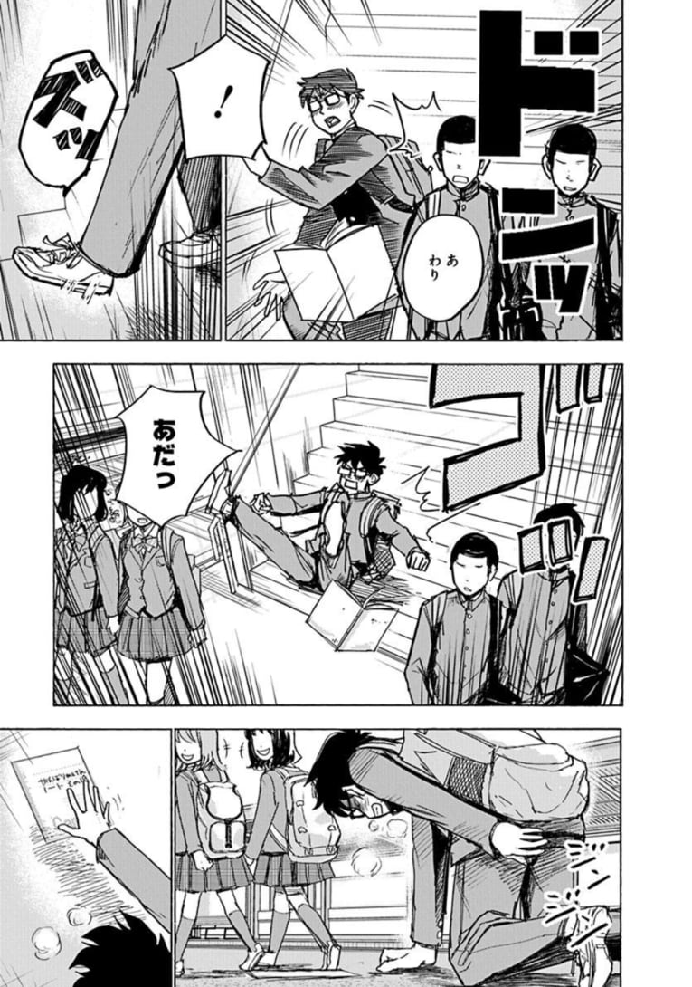 数学少年少女ーー『数学ゴールデン』第1話(24)