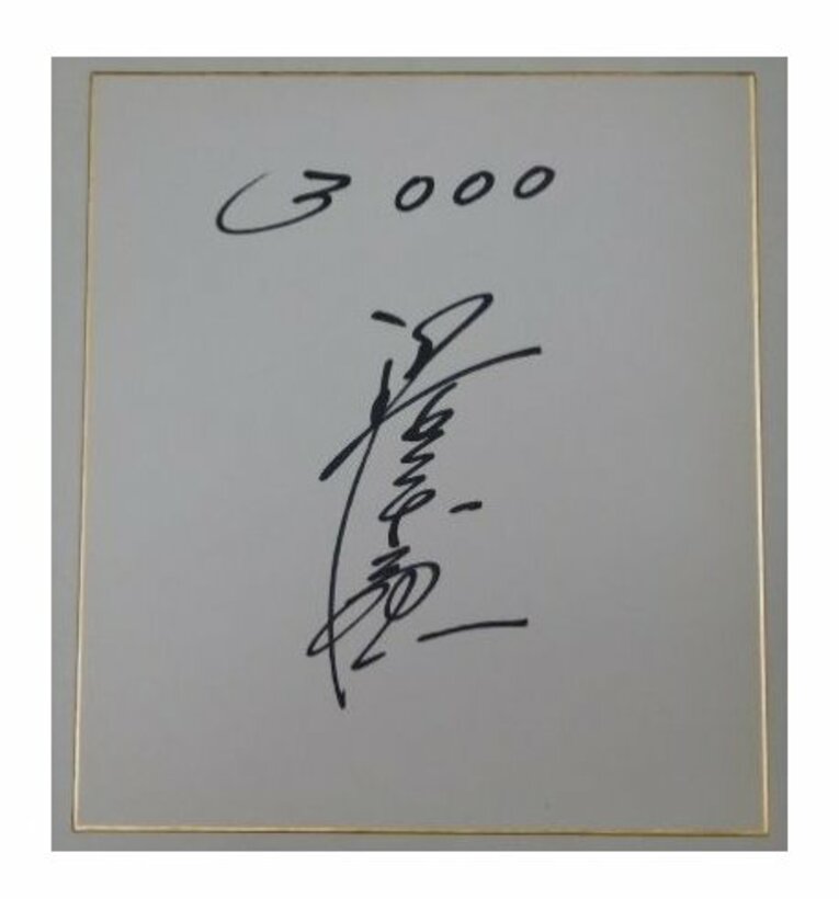 張本の3000安打達成時