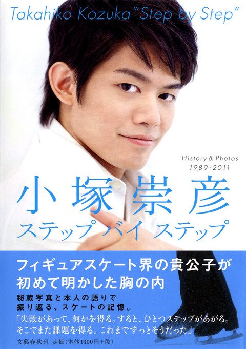 『ステップ バイ ステップ』