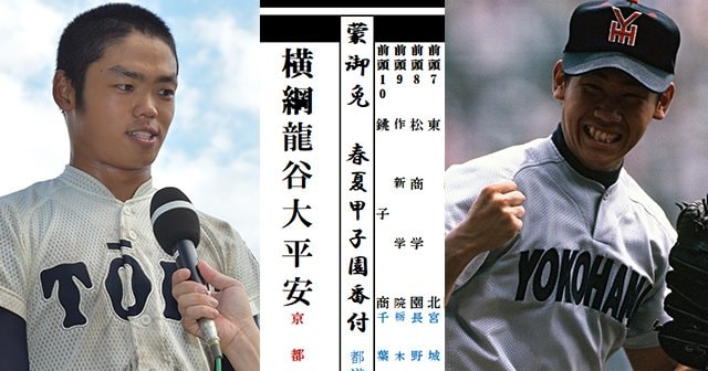 甲子園の勝利数番付〉大阪桐蔭が近づく“平成デビュー初快挙” 最強公立校や天理・横浜・日大三など「東西三役～十両候補」は？（3／3） - 高校野球 -  Number Web - ナンバー