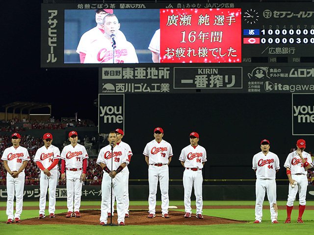 優勝時のフィールドにいなくとも……。廣瀬純、広島カープに殉じた16年間