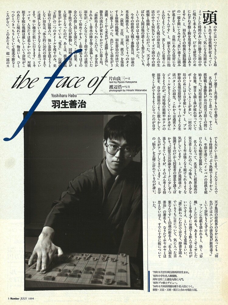 50歳羽生善治九段に聞く「将棋はスポーツ？」問題 34年前から実感し