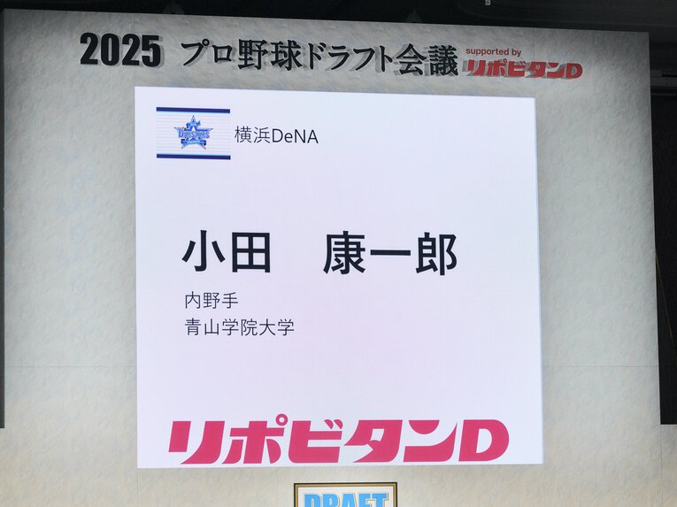 DeNA1位は……　©Yuki Suenaga