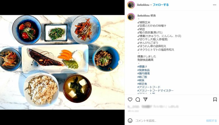 ※池田さんのインスタグラムより。画像は一部加工