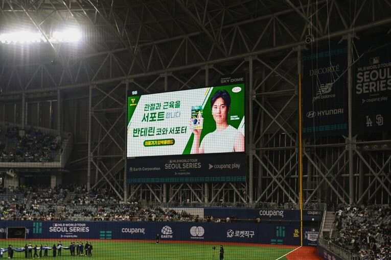 韓国・ソウルの高尺スカイドーム　©Nanae Suzuki