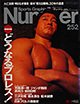 雑誌「Number」表紙