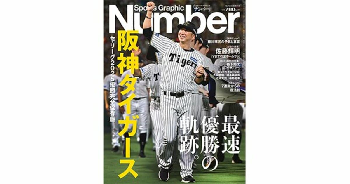 Number バックナンバー - Number Web - ナンバー