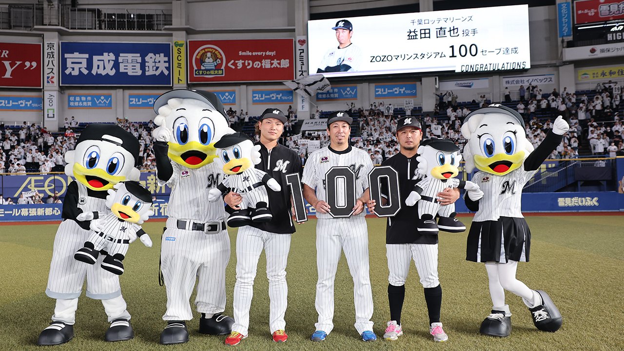 5月18日、ZOZOマリンスタジアム通算100セーブを達成した益田直也（中央）©︎Chiba Lotte Marines