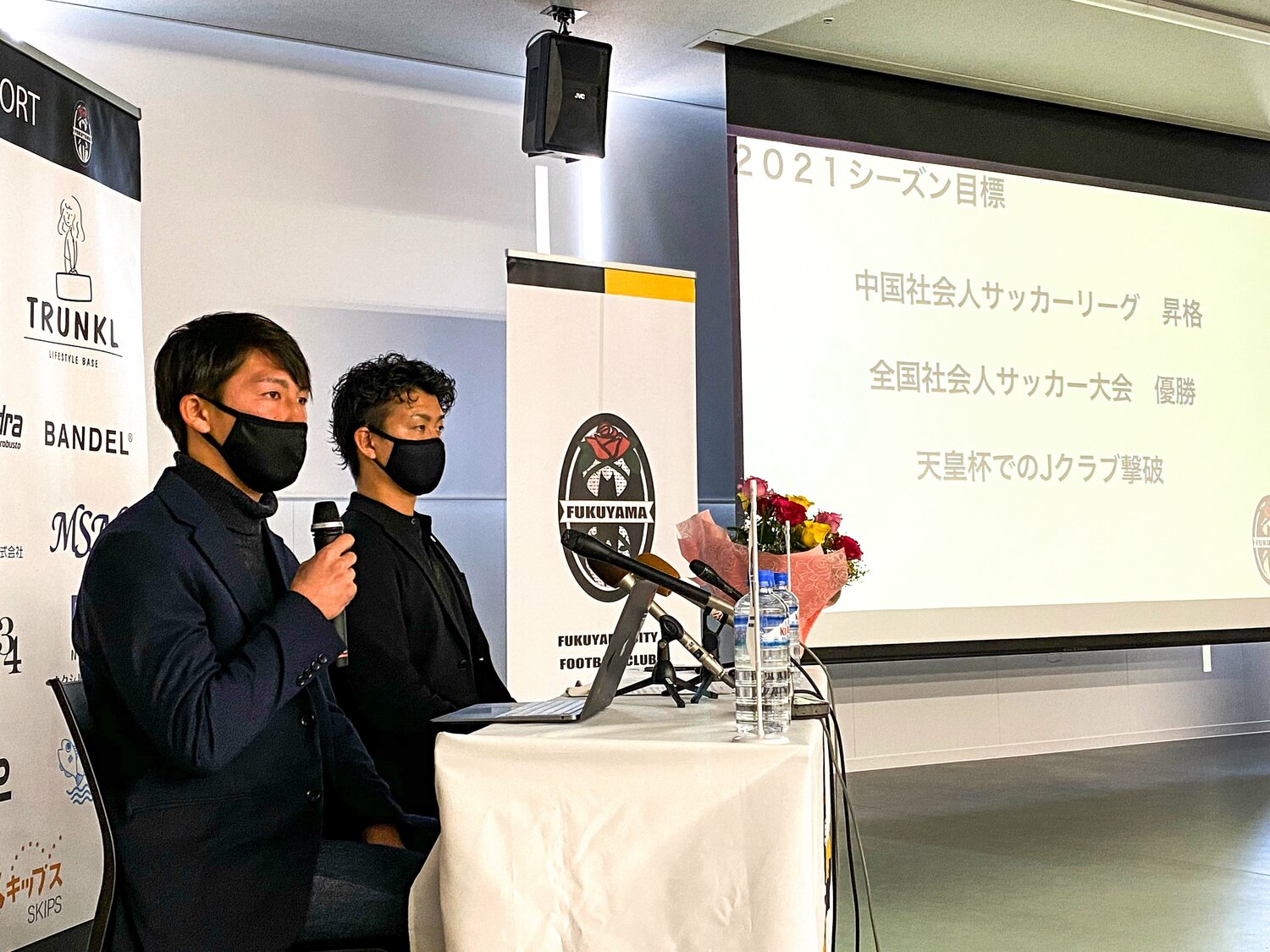 クラブの新体制発表会でビジョンを語った小谷野監督（手前）と岡本代表