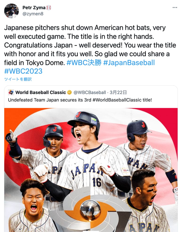日本の優勝後。「おめでとう、ジャパン。文句なしだ」（ジーマ主将のTwitterより抜粋）