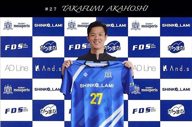 静岡県社会人1部・岳南Fモスペリオに入団した赤星 ／ photograph by Gakunan F Mosuperio