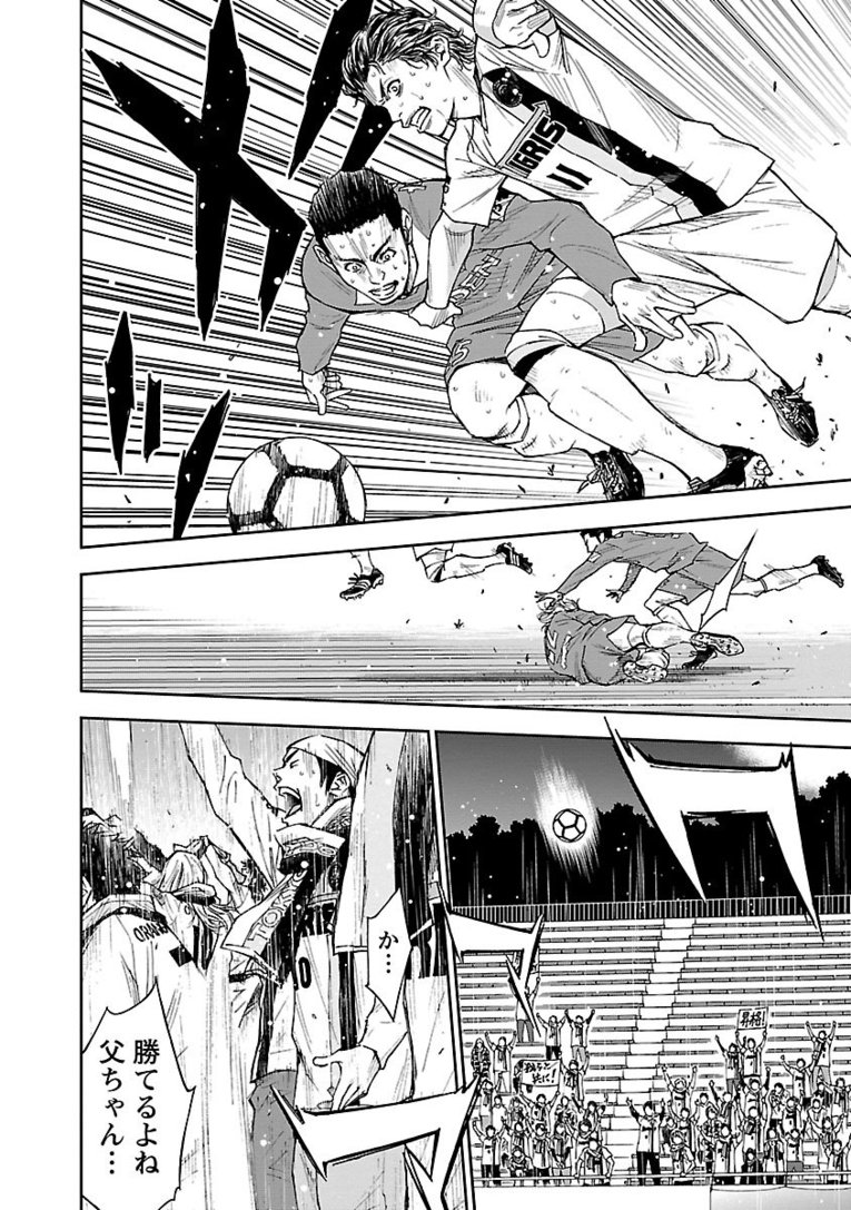 【マンガ】熱きセンターバックが主役『Mr.CB ミスターシービー』第1～3話を一挙公開！ #1 PRICELESS(4)