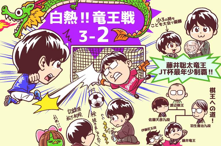 22年11月の将棋ハイライト　©Junsei Chida