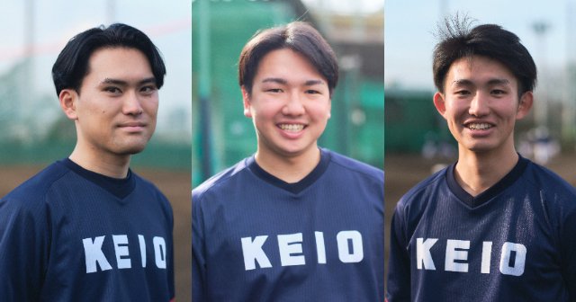 日本一になれる」慶応高校を甲子園優勝に導いた“学生コーチの構想力