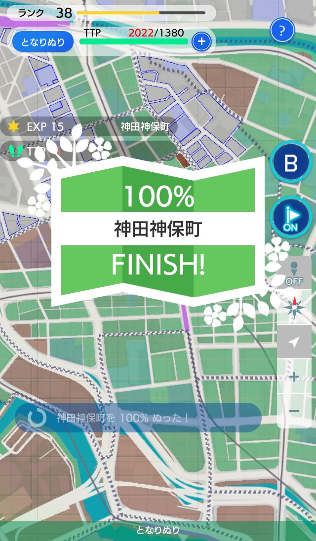 素早く100%を達成!