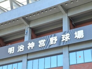 「右打ちの大谷翔平クラスの逸材なのか…」小6が“軟球で”神宮球場レフトスタンドの衝撃ホームラン