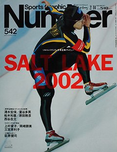 ソルトレイクシティ冬季五輪プレビュー