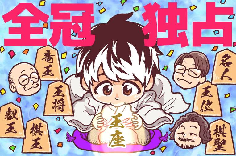 23年10月の将棋ハイライト　©Junsei Chida