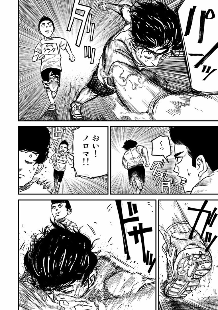 彼らはなぜ「たった10秒」「わずか100m」の距離に人生を懸けるのか…？ “一瞬”に魅せられた男たちの「狂気と情熱」――『ひゃくえむ。』第1話(40)