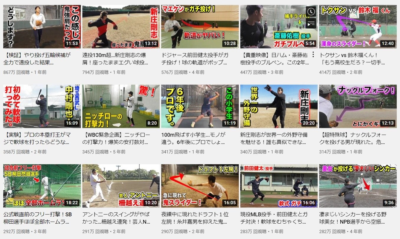 多くのプロ野球選手とコラボしている「トクサンTV」。新庄剛志ビッグボスが出演した回はいずれも大ヒットとなった