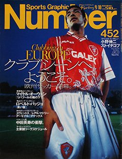 number 雑誌 コレクション 1998年