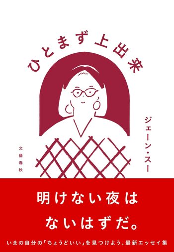 アイドルホース列伝 1970-2021 (星海社新書)
書影をクリックするとアマゾンのサイトにジャンプします。