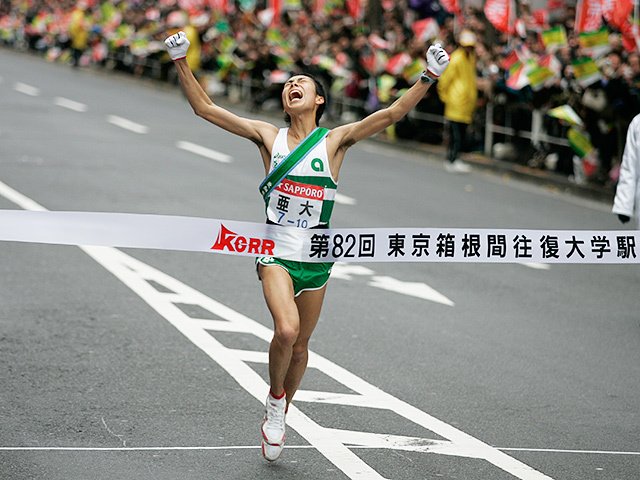 【値段下げました】平成8年 箱根駅伝優勝時の黄台ユニフォーム　美品 値段下げました】平成8年 箱根駅伝優勝時の黄台ユニフォーム 美