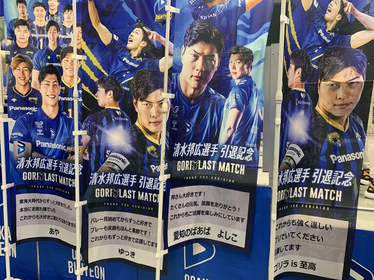 清水邦広の引退試合「GORI LAST MATCH」（筆者撮影）