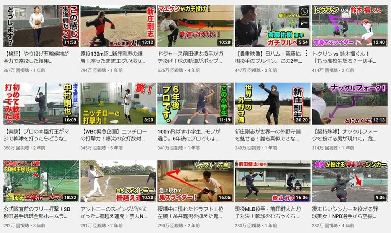 多くのプロ野球選手とコラボしている「トクサンTV」。新庄剛志ビッグボスが出演した回はいずれも大ヒットとなった