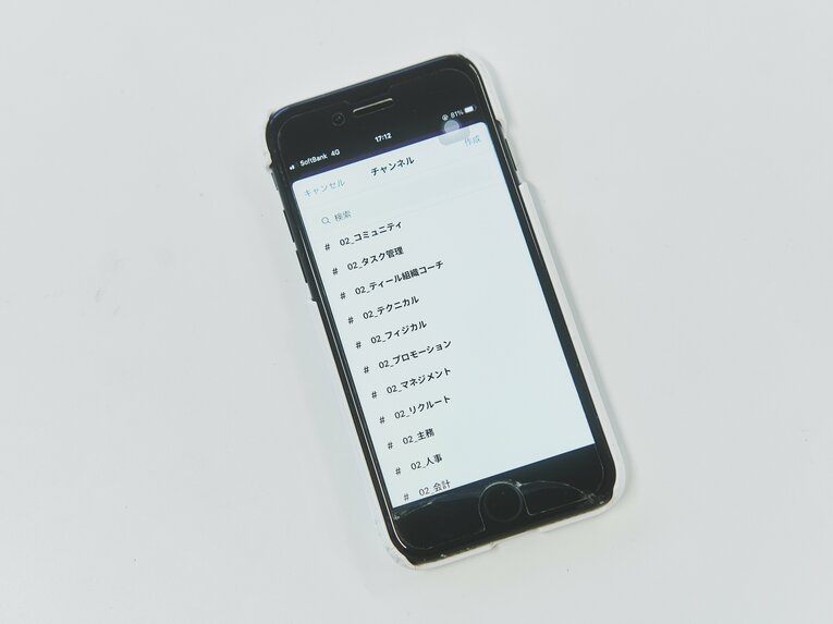 なんと東大サッカー部の公式連絡手段は「Slack」。企業向けのビジネスチャットツールだ　©︎Yuki Suenaga