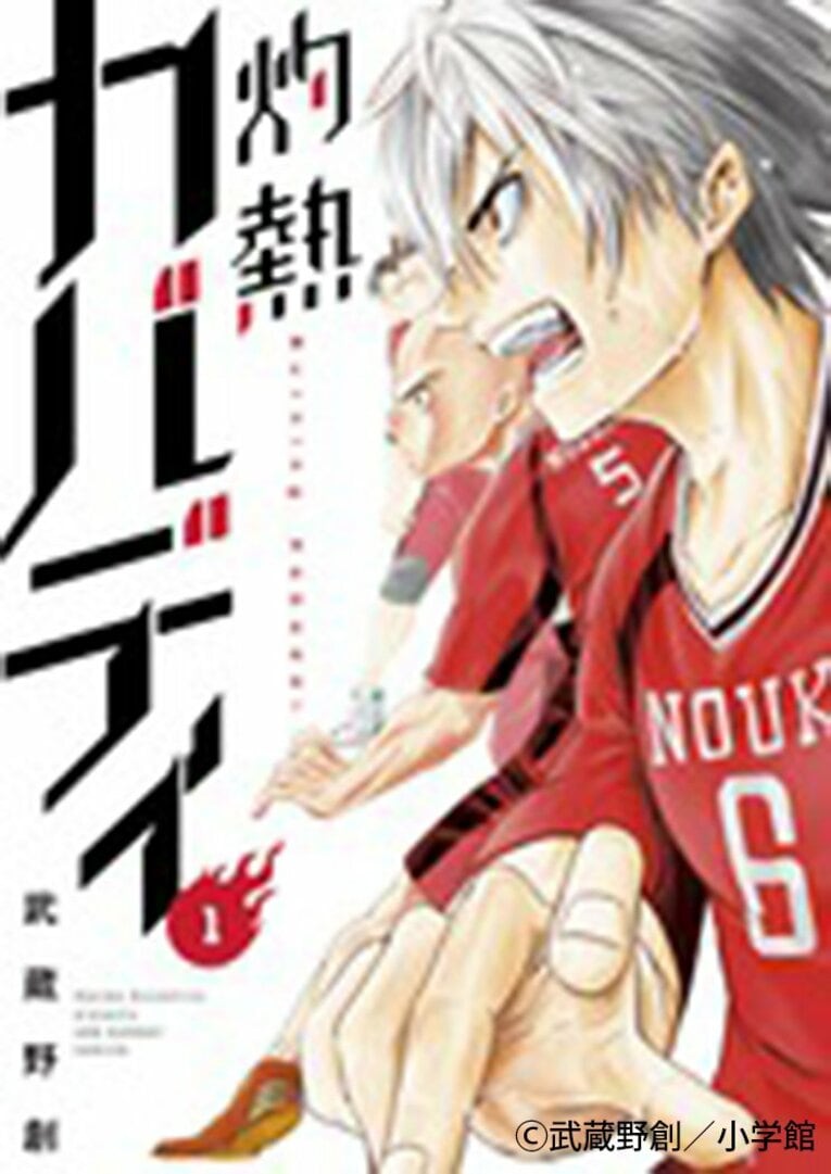 スポーツマンガはなぜリアル化した？2010年代の潮流を探る3つの視点。(6)