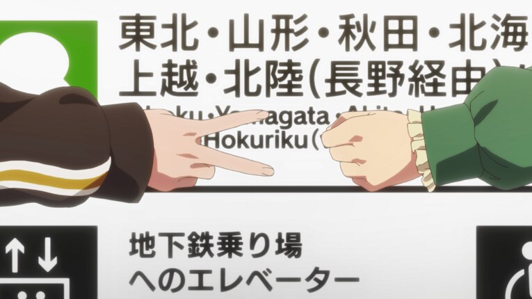 千葉方面希望のサトノダイヤモンドがじゃんけんで勝利し、東へと向かう　©2023 アニメ「ウマ娘 プリティーダービー Season 3」製作委員会