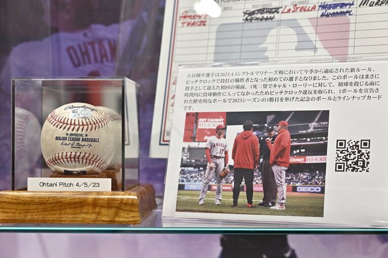 投手としてピッチクロックを取られ、初めて投打でルールの“犠牲者”となった、ある意味記念的なボール。ちなみに展示品のキャプションも理事長の手作り　©Takashi Shimizu
