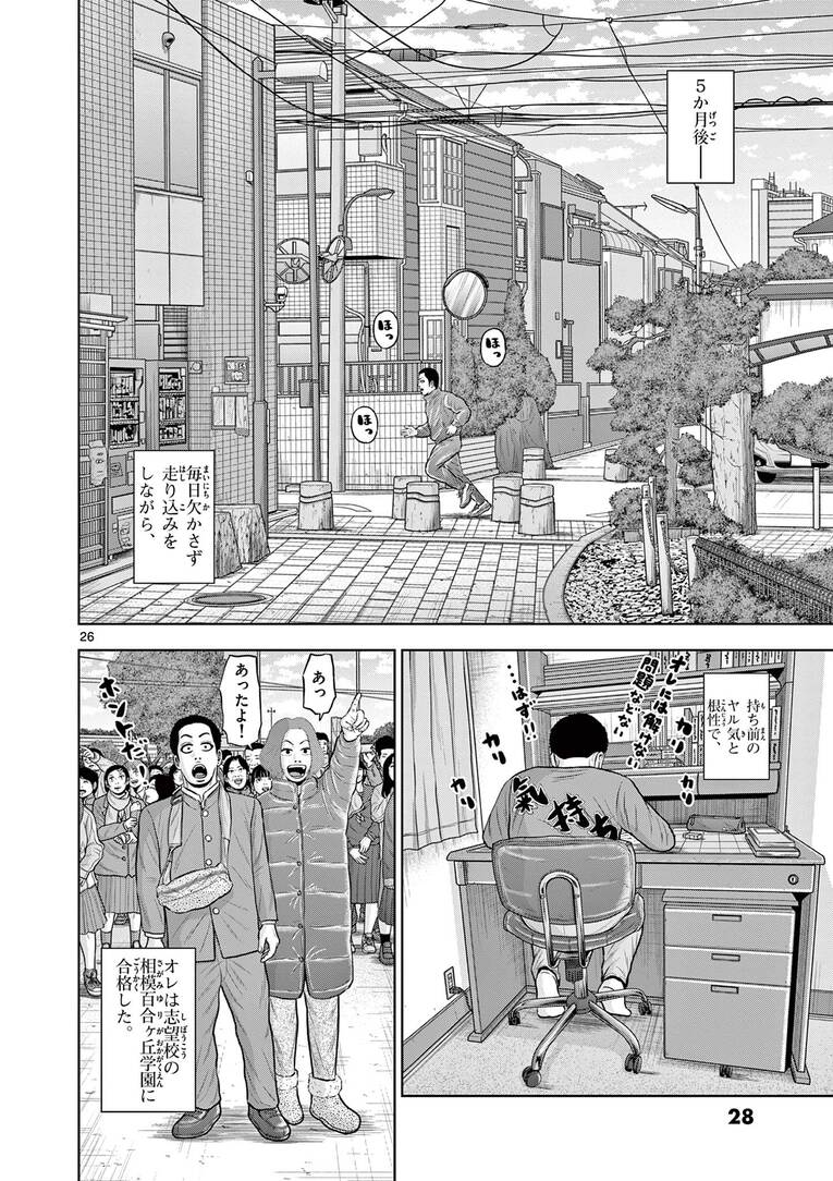 「超合理的野球」で甲子園を目指す監督の”ベースボール革命“とは？「練習1日50分、月曜日は完休」で夢舞台を目指す！――『ベー革』第1話(27)