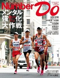 ＜秋のラン＞メンタル強化大作戦