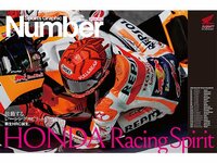 新生HRC誕生。鼓動するレーシングスピリット ｜「HRC2輪部門統括責任者が語る――ホンダに息づくレーシングスピリット／2022年HRC主な参戦ライダー」