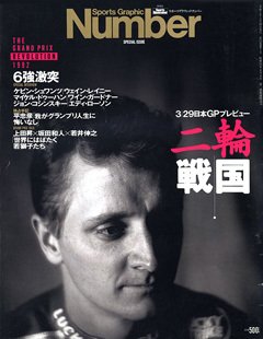 二輪戦国