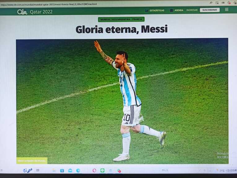 「メッシに永遠の栄光」（アルゼンチンのスポーツ紙『オレ』）